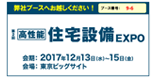 住宅設備