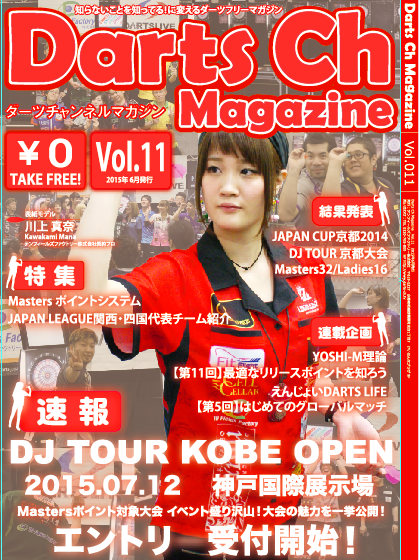 �u�_�[�c�`�����l���}�K�W���vVOL.11