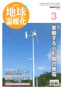 太陽光発電の専門メディア「PVeye」