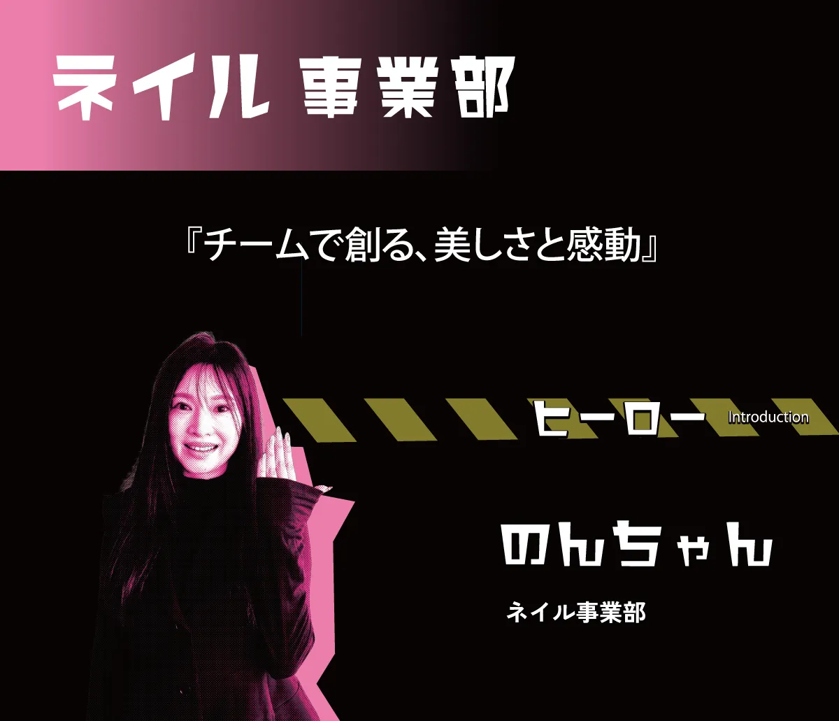 ネイル