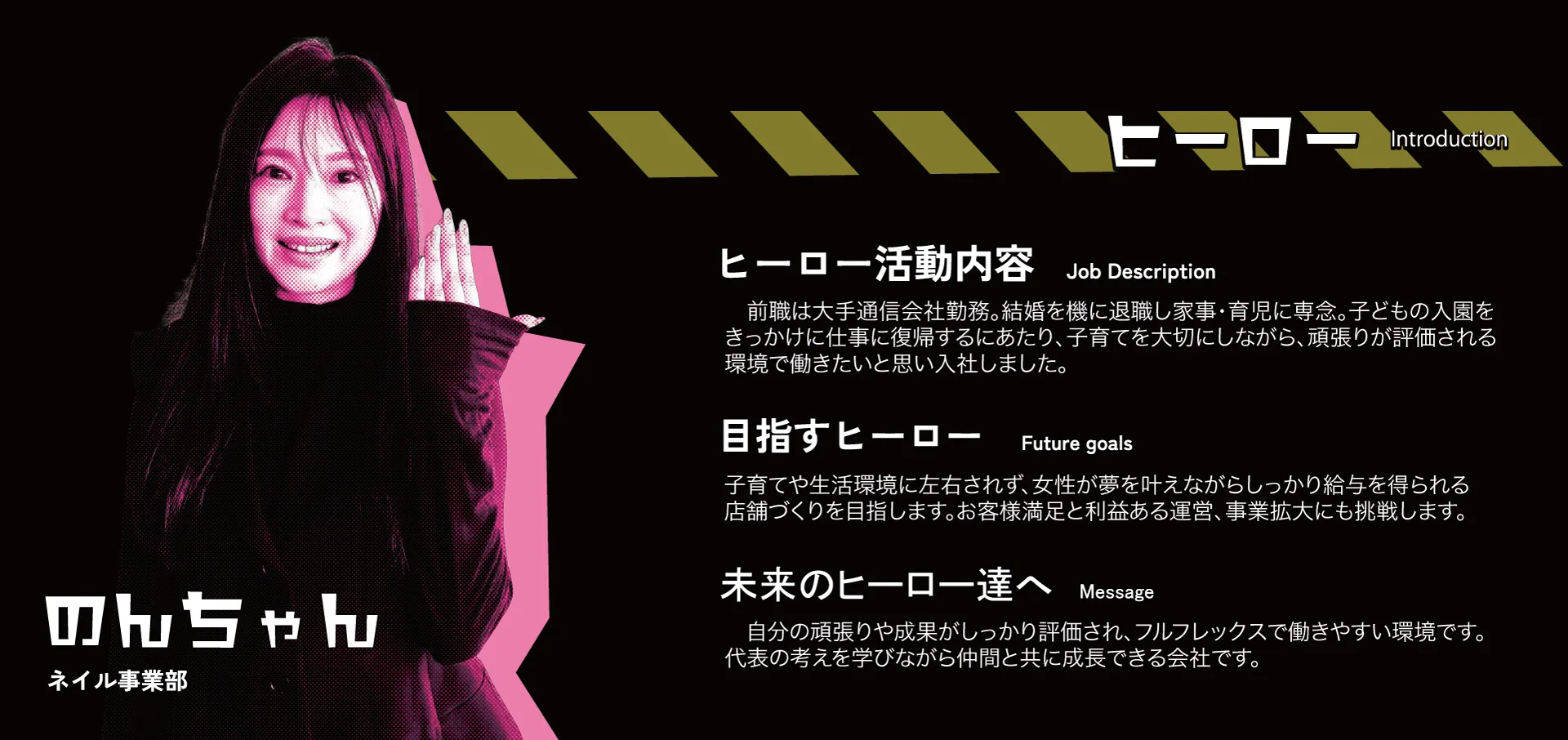 ヒーロー紹介