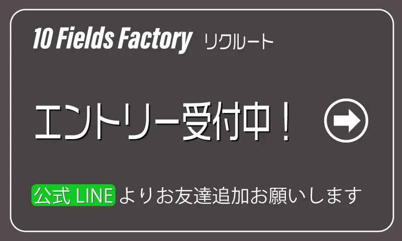 LINEエントリー