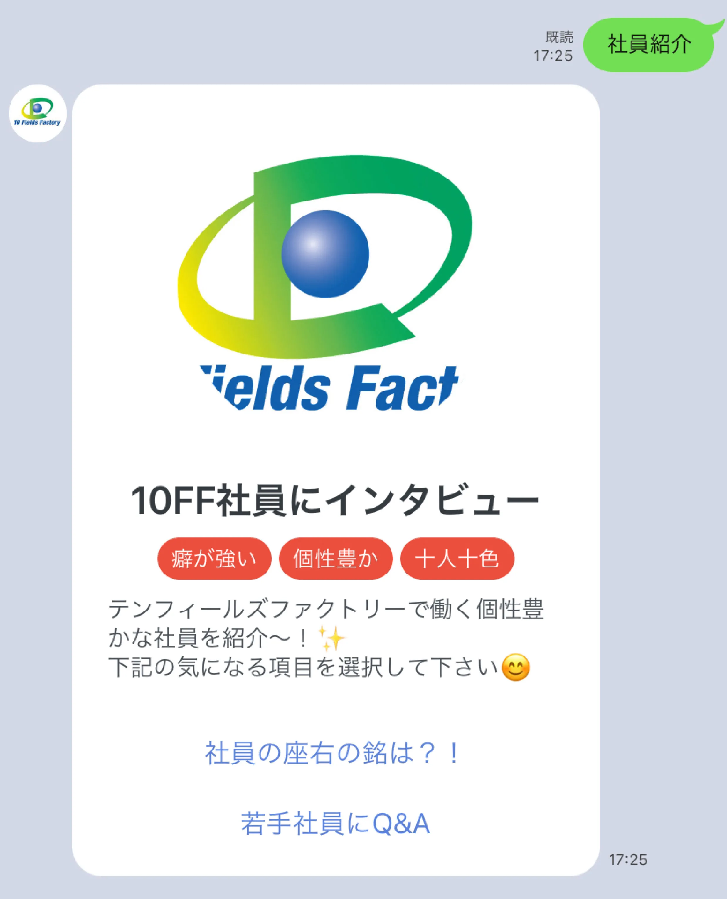社員インタビュー