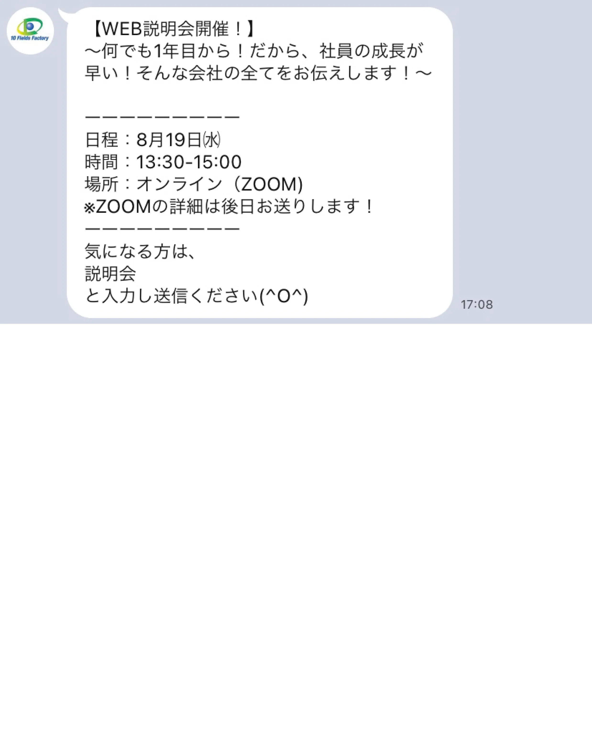 日程配信