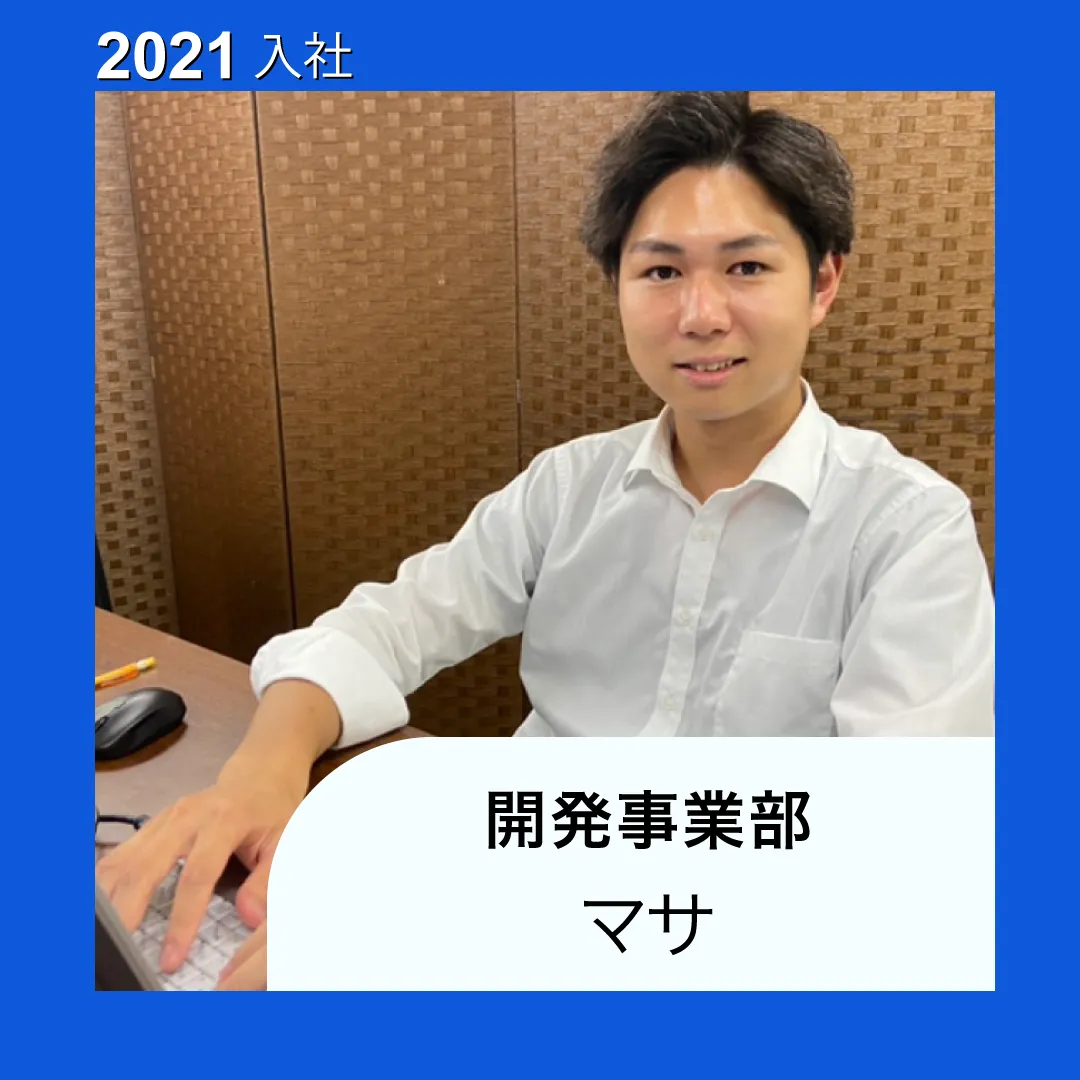 マサ