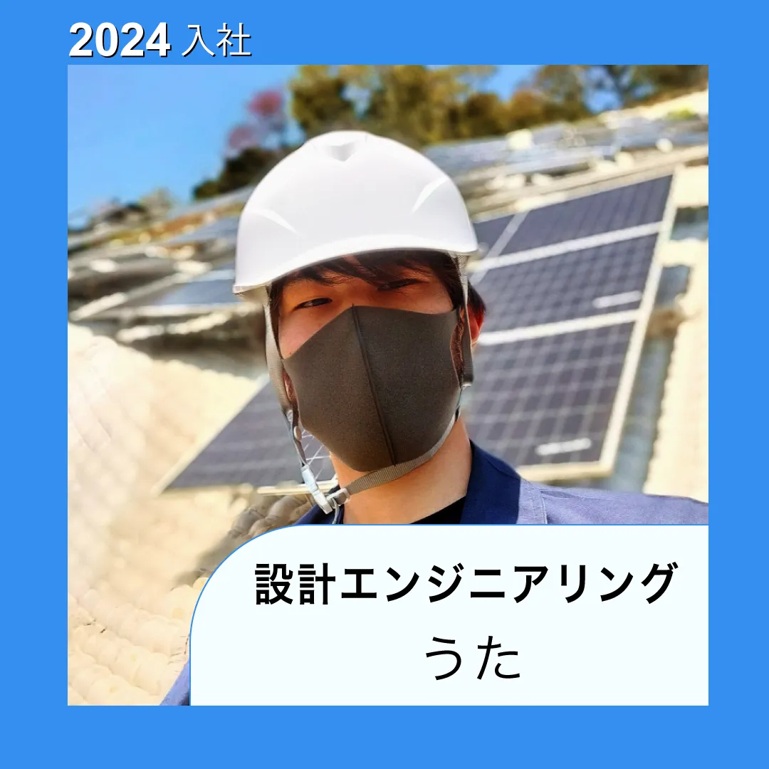 ウタ