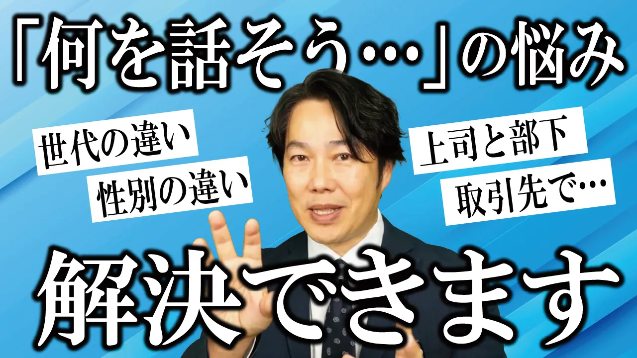 共通言語は仕事