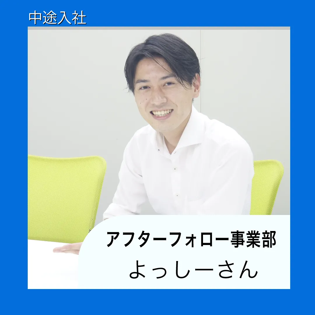 よっしー